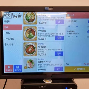 담솥 리뷰 사진