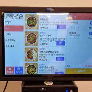 담솥 리뷰 사진