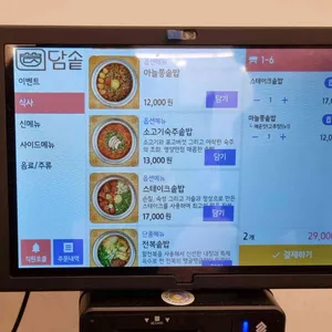 담솥 리뷰 사진