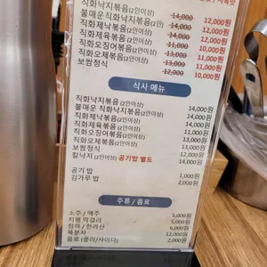 오봉집 리뷰 사진