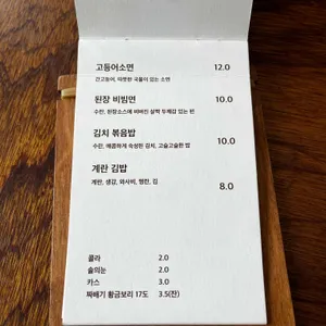 동아식당 리뷰 사진