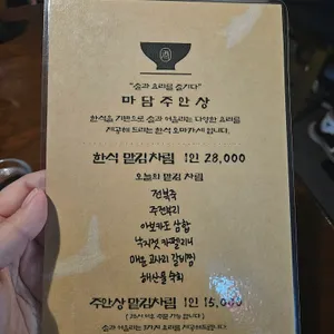 주안상 리뷰 사진