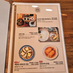 우동단 리뷰 사진