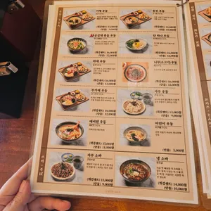 우동단 리뷰 사진