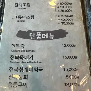 함덕마당 리뷰 사진