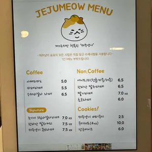 제주냥이 리뷰 사진