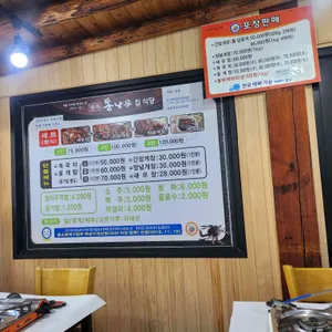 딴뚝통나무집식당 리뷰 사진