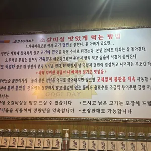 고기데이 리뷰 사진