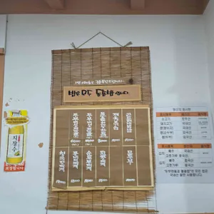 민속두부마을 리뷰 사진