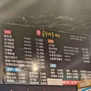 왕곱창마을 리뷰 사진