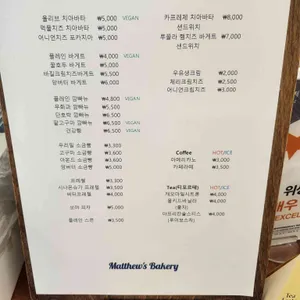 매튜스베이커리 리뷰 사진