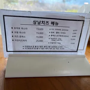 상남치즈 리뷰 사진