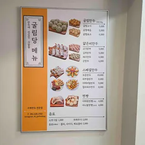 굴림당 리뷰 사진