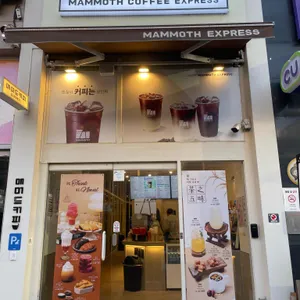 매머드익스프레스 리뷰 사진