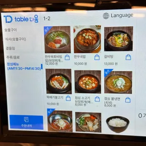 우대포 리뷰 사진