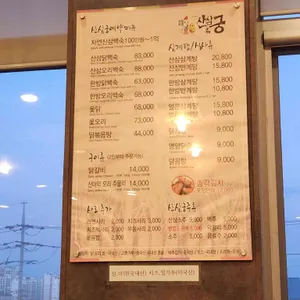 어인마니산삼궁 리뷰 사진