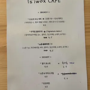 츠오흐커피 리뷰 사진