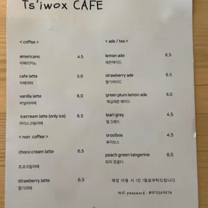 츠오흐커피 리뷰 사진