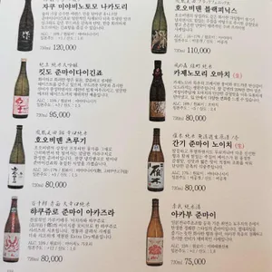 스시 히나타 리뷰 사진