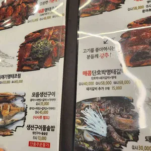 한상차림 코다리명가 리뷰 사진