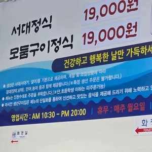 마시안생선구이정식 리뷰 사진