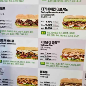 써브웨이 리뷰 사진