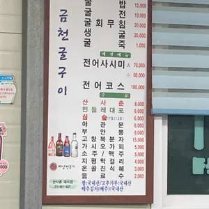 금천 굴구이 리뷰 사진