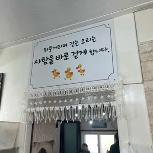 수통골오리불고기전문점 리뷰 사진