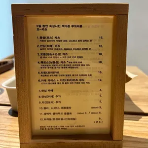 오카츠 리뷰 사진