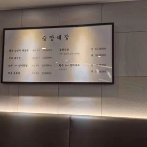 중앙해장 리뷰 사진