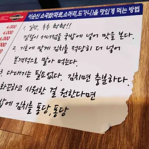 이순신 소국밥 리뷰 사진