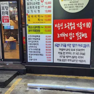 이순신 소국밥 리뷰 사진