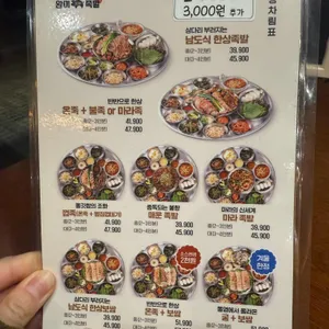 완미족발 리뷰 사진