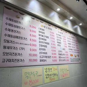 진스돈가스 리뷰 사진