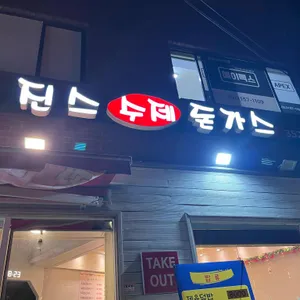 진스돈가스 리뷰 사진