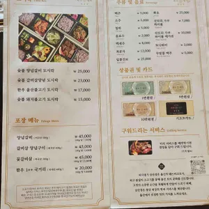 외식명가 삼산정 리뷰 사진