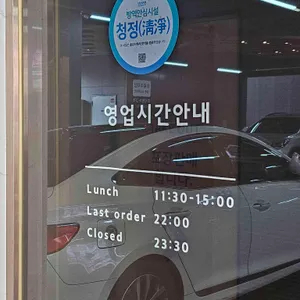 외식명가 삼산정 리뷰 사진