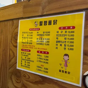 언니월평통닭 리뷰 사진