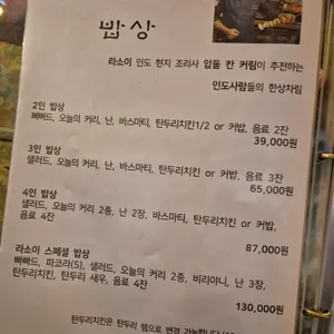 라소이 리뷰 사진