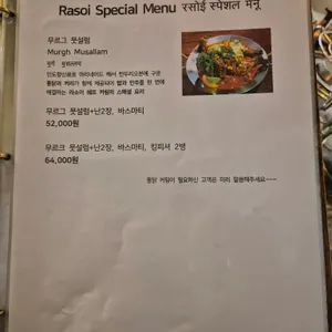 라소이 리뷰 사진