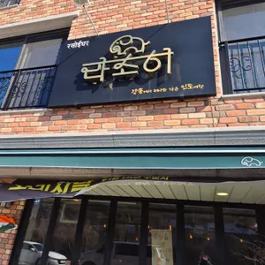 라소이 리뷰 사진