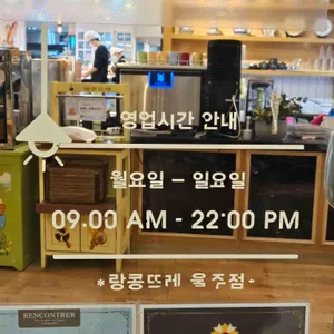 랑콩뜨레 리뷰 사진