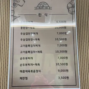 용감한식당 리뷰 사진