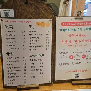 언양카페마메 리뷰 사진