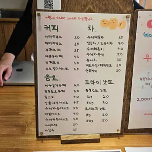 언양카페마메 리뷰 사진