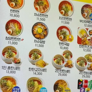 탄탄면공방 이마트트레이더스 리뷰 사진