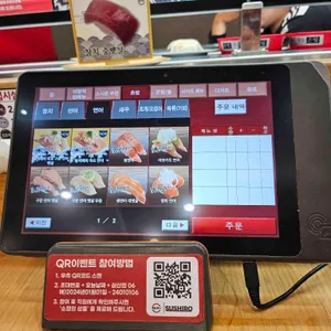 스시로 리뷰 사진