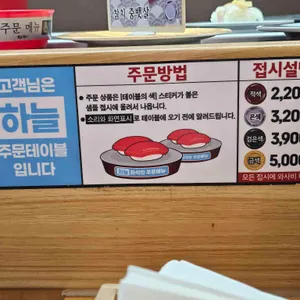스시로 리뷰 사진