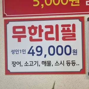 폭풍장어 리뷰 사진