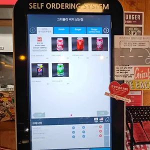 그리즐리 버거 리뷰 사진